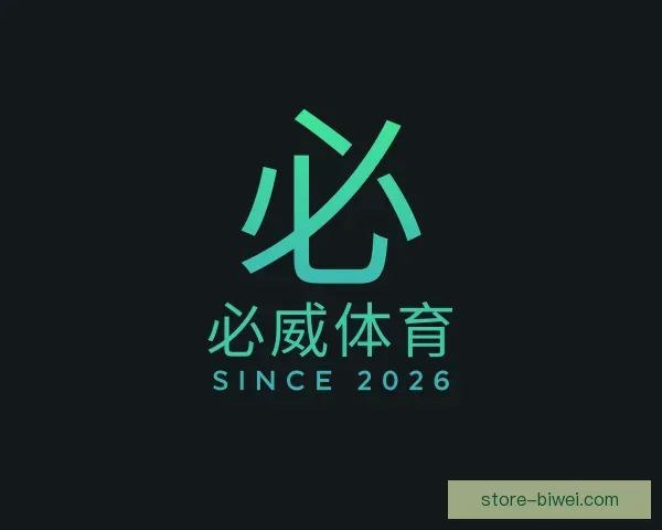 了解必威体育